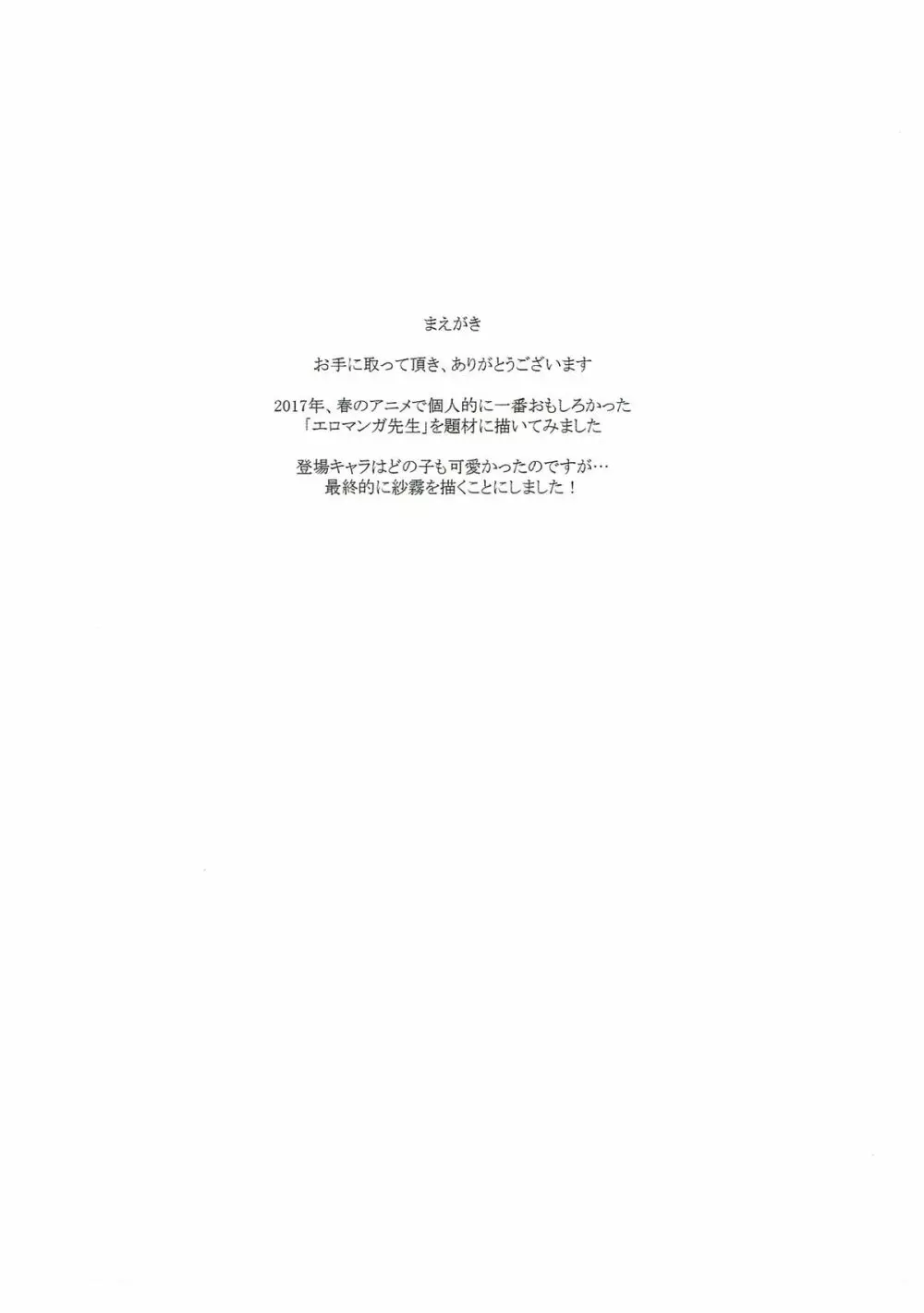 これは、その...資料として買った......だけだから - page3