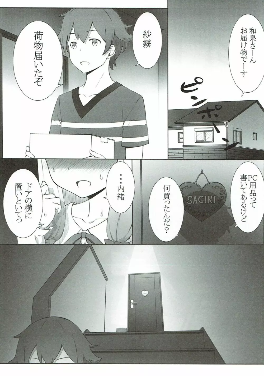 これは、その...資料として買った......だけだから - page4