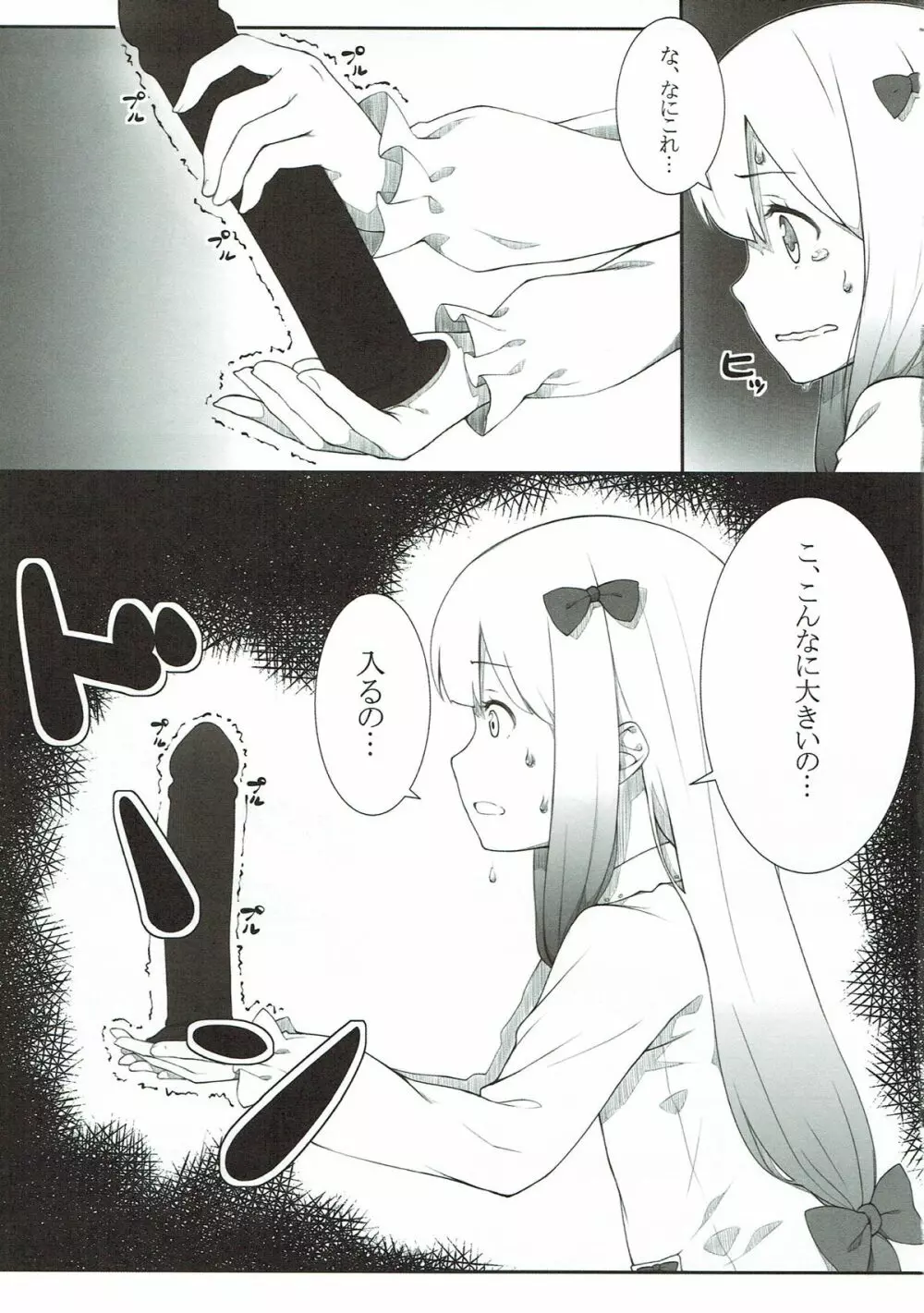 これは、その...資料として買った......だけだから - page6