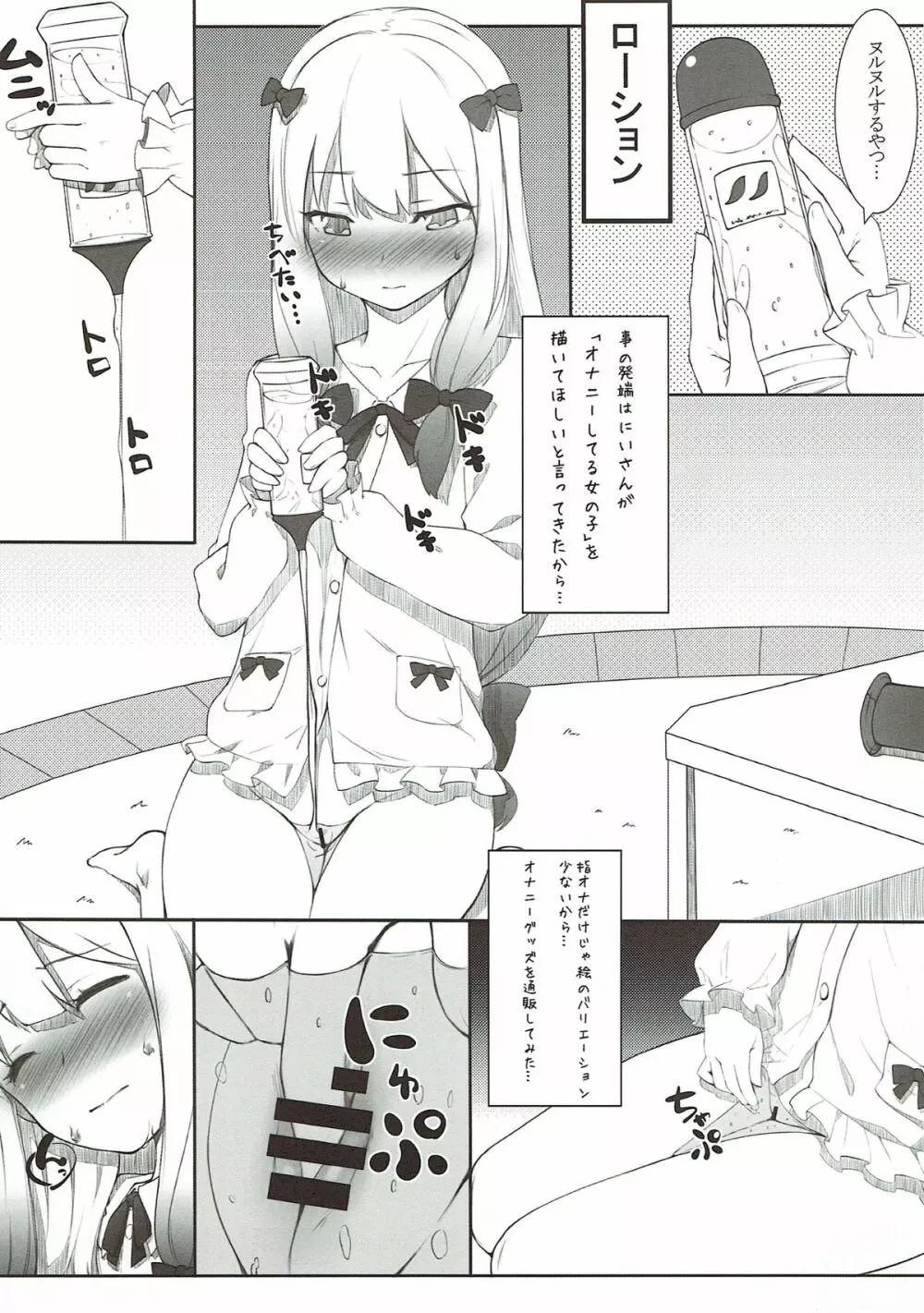 これは、その...資料として買った......だけだから - page9