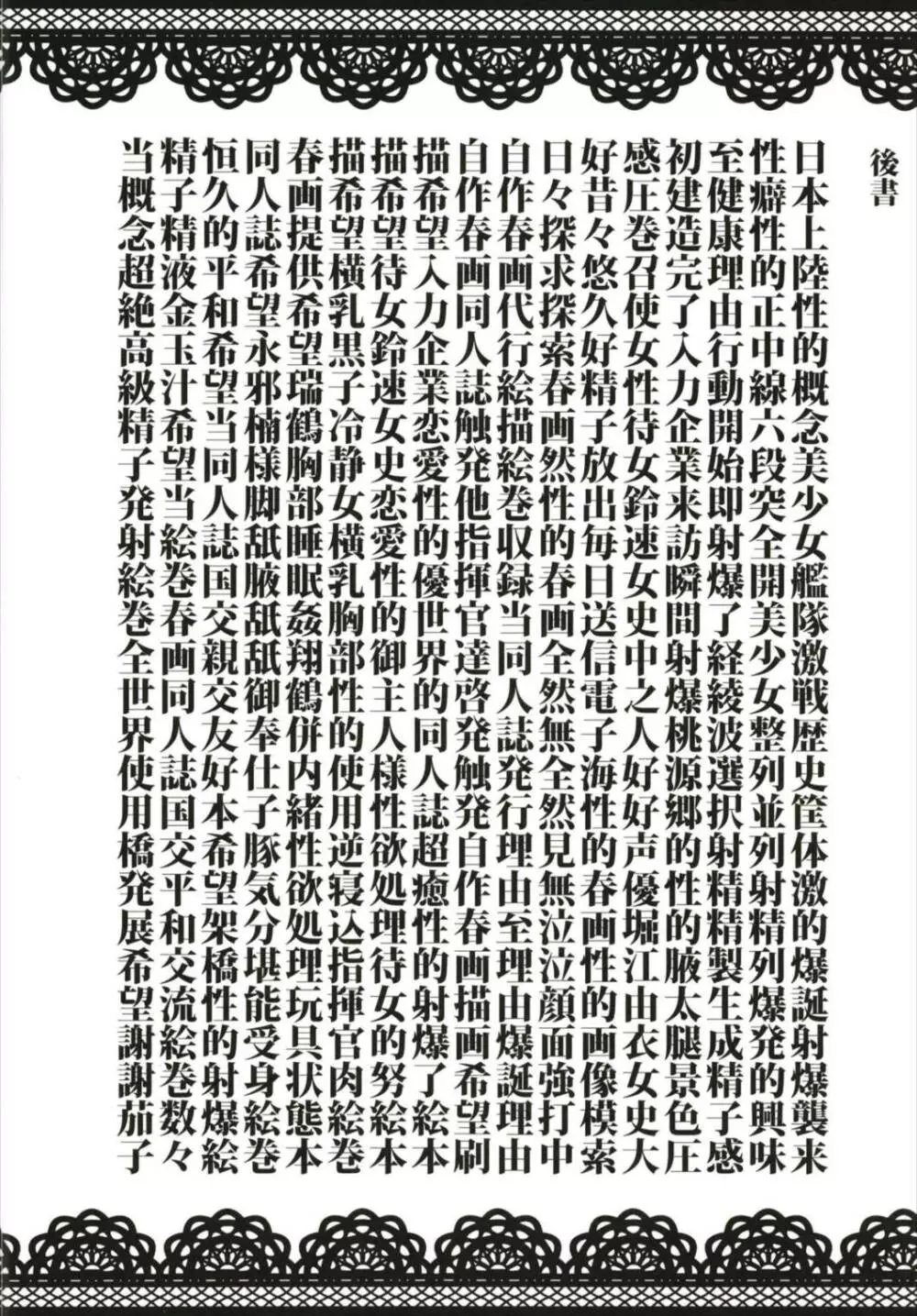 女体嗅舐射爆録 - page22