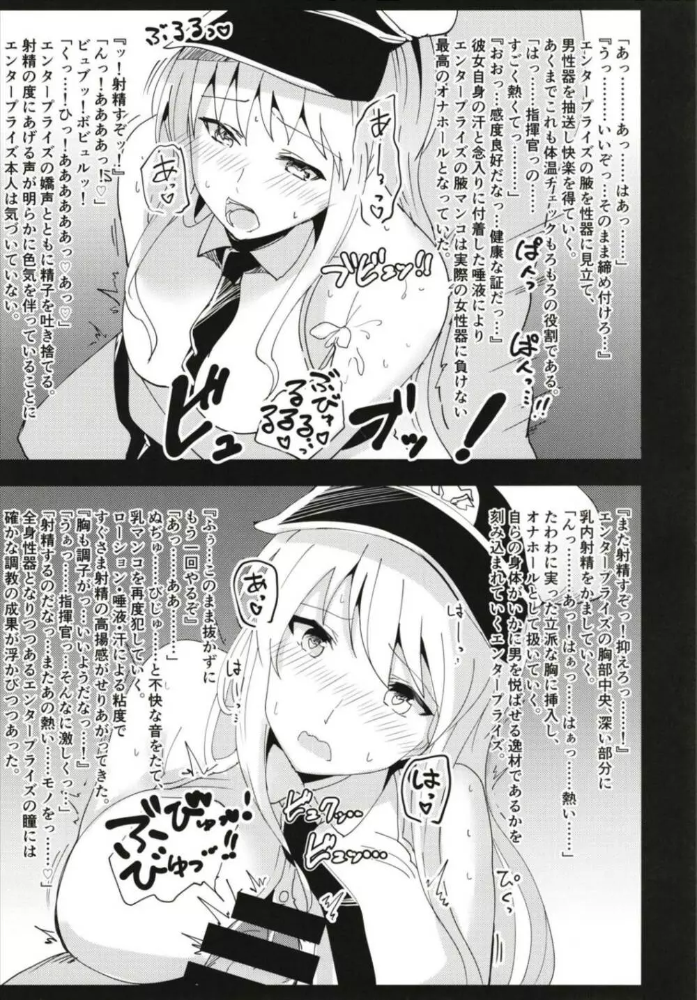 女体嗅舐射爆録 - page5