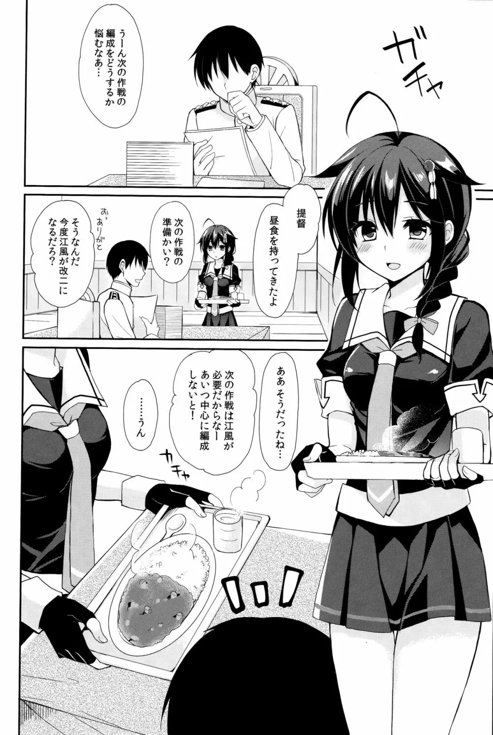 ヤンデレ時雨総集編 - page29