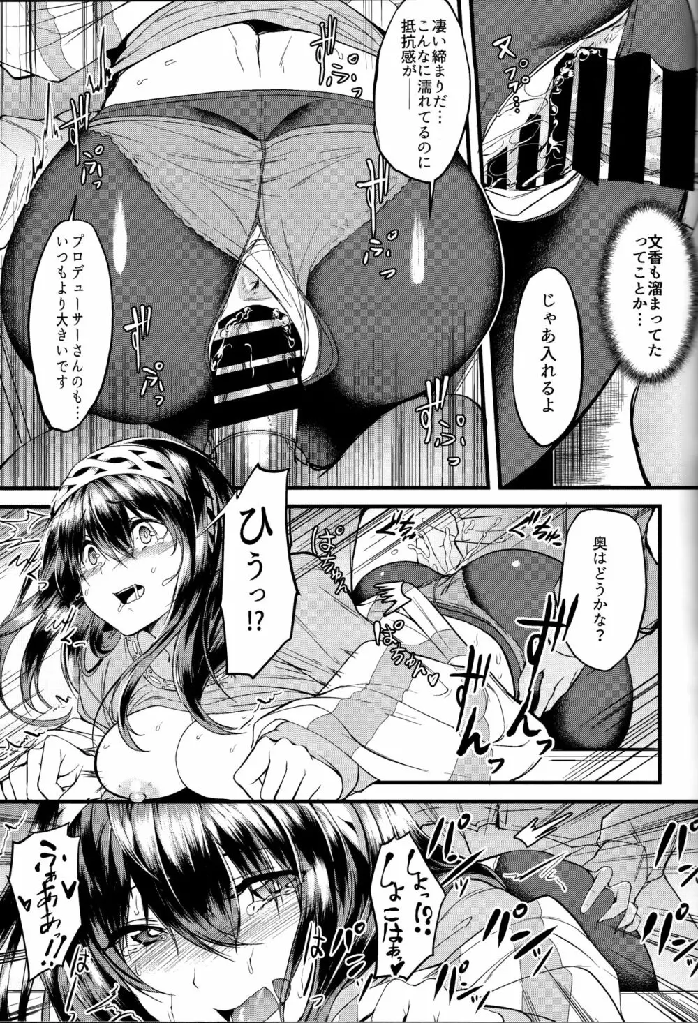 ふたりきり こんなにも愛おしい1.75 - page16