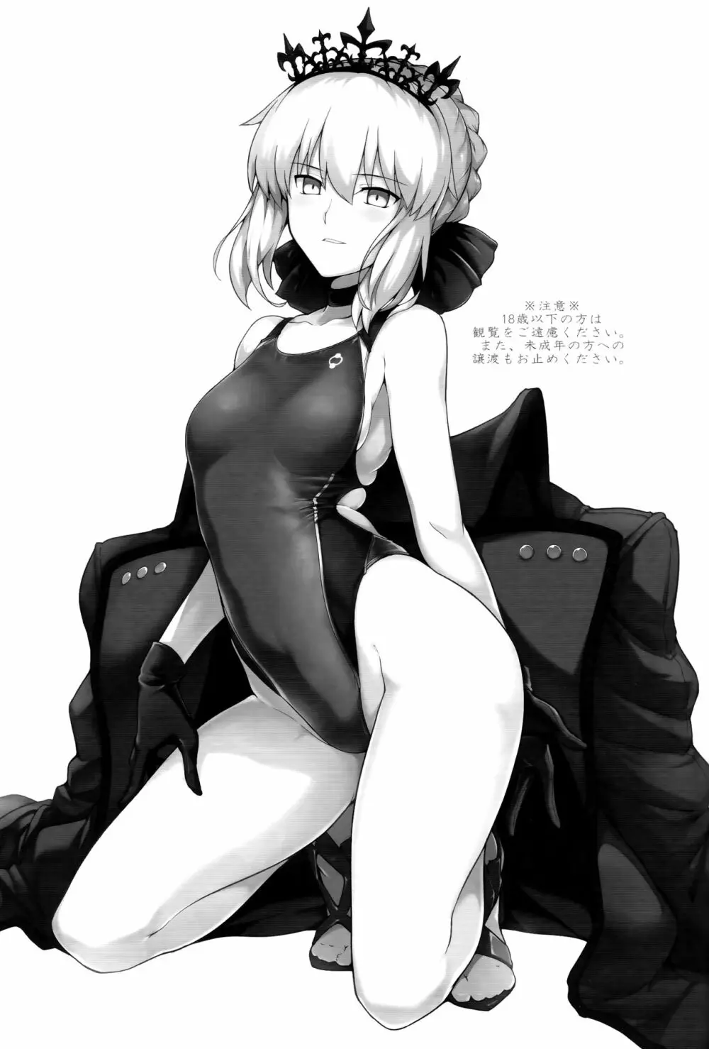 カルデア シコシコ マテリアル Vol.2 - page2