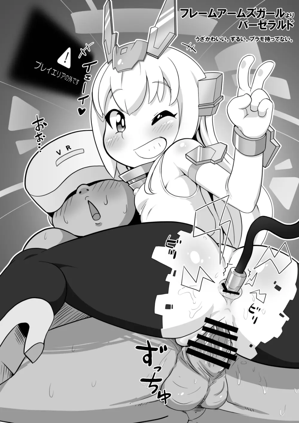 C93おまけ本 - page2
