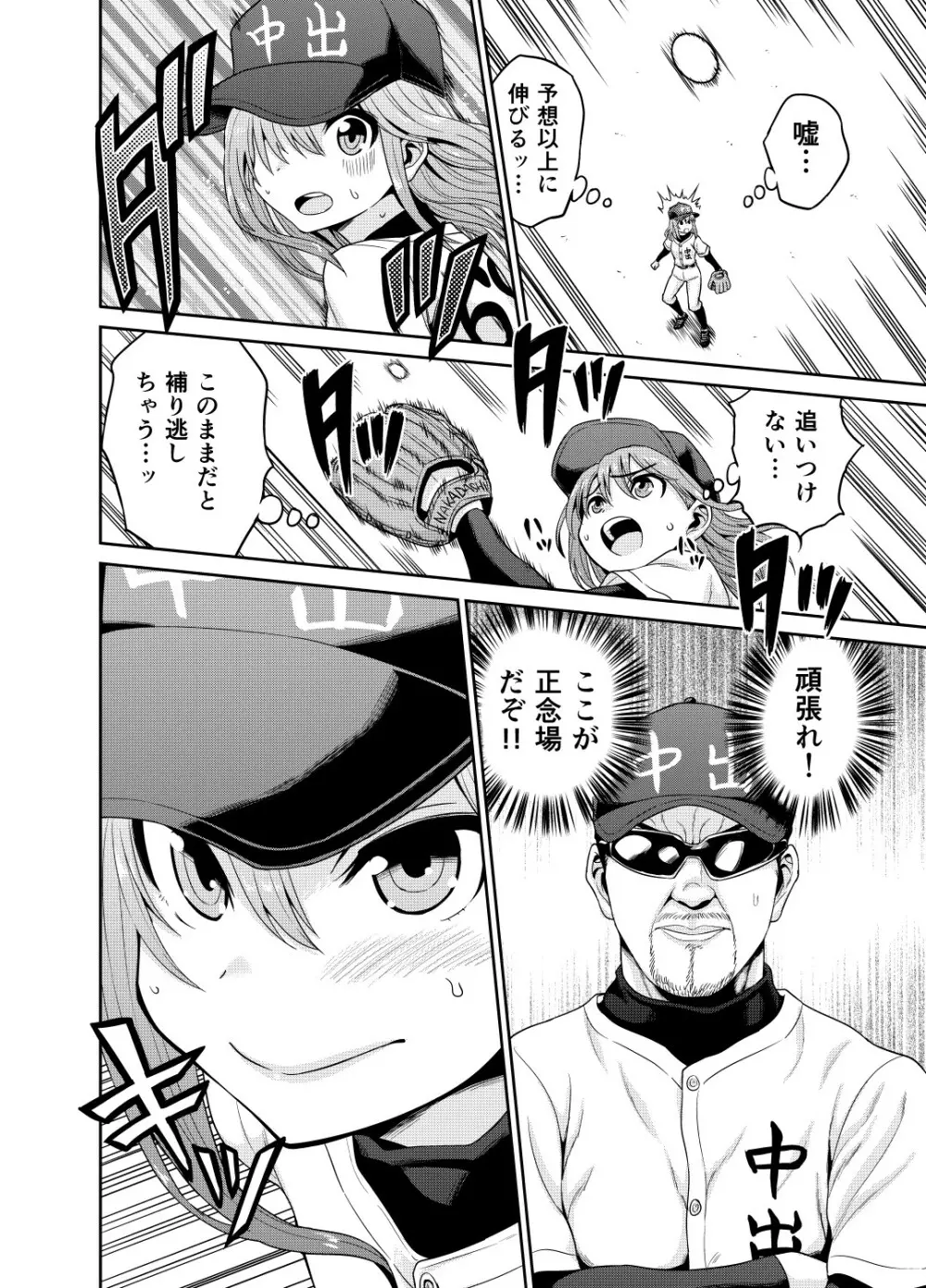 中出しまんが - page4
