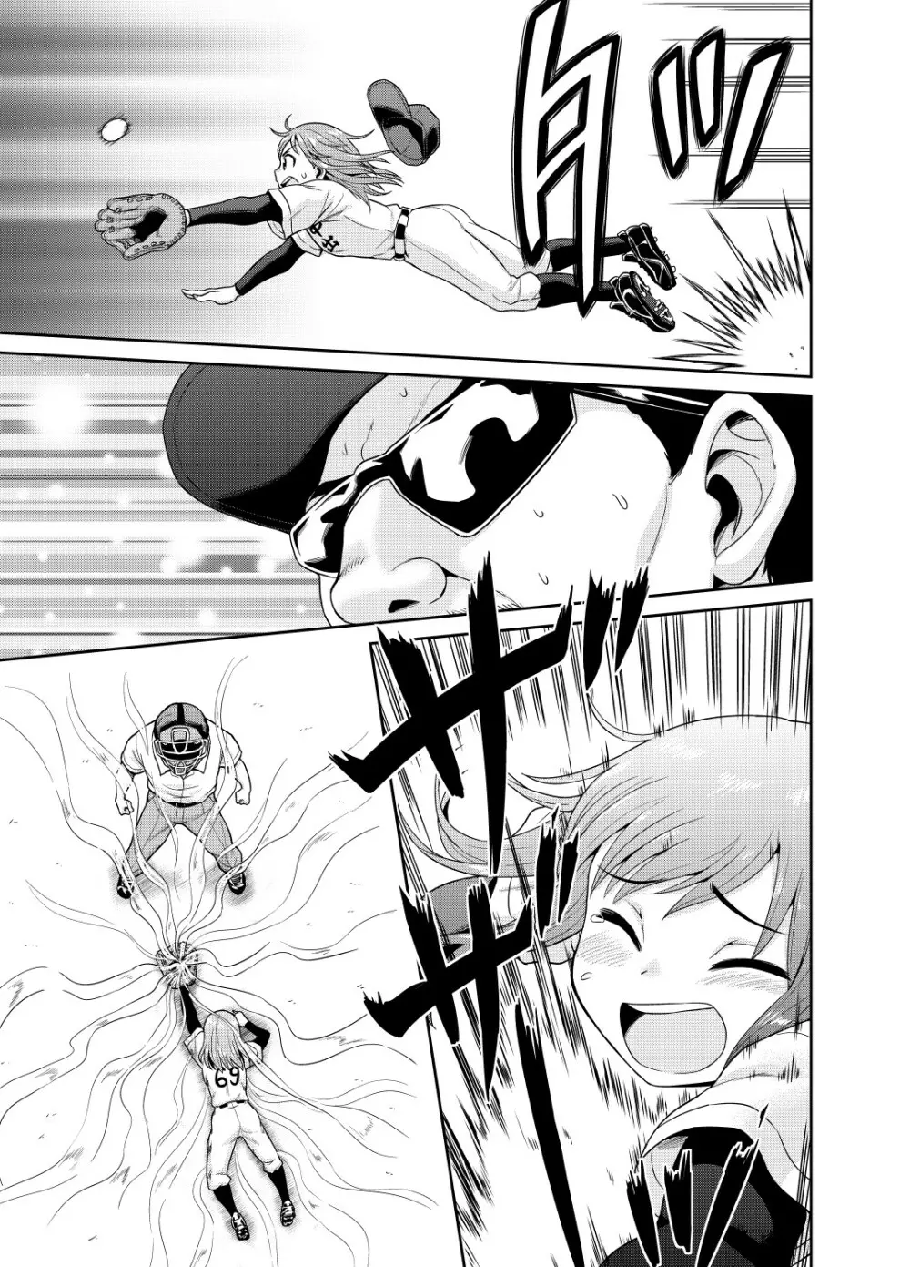 中出しまんが - page5