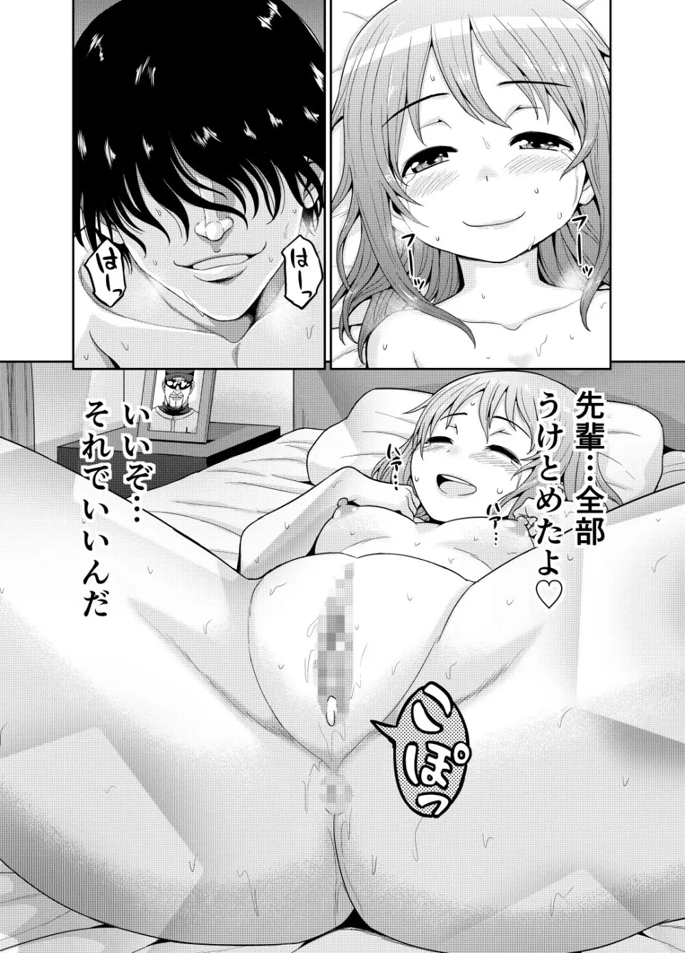 中出しまんが - page7