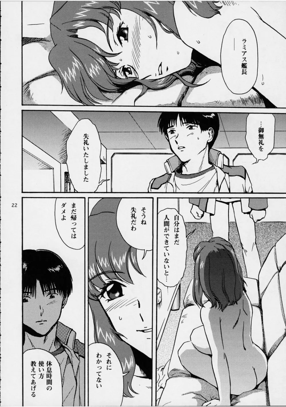 Ark Angel - page22