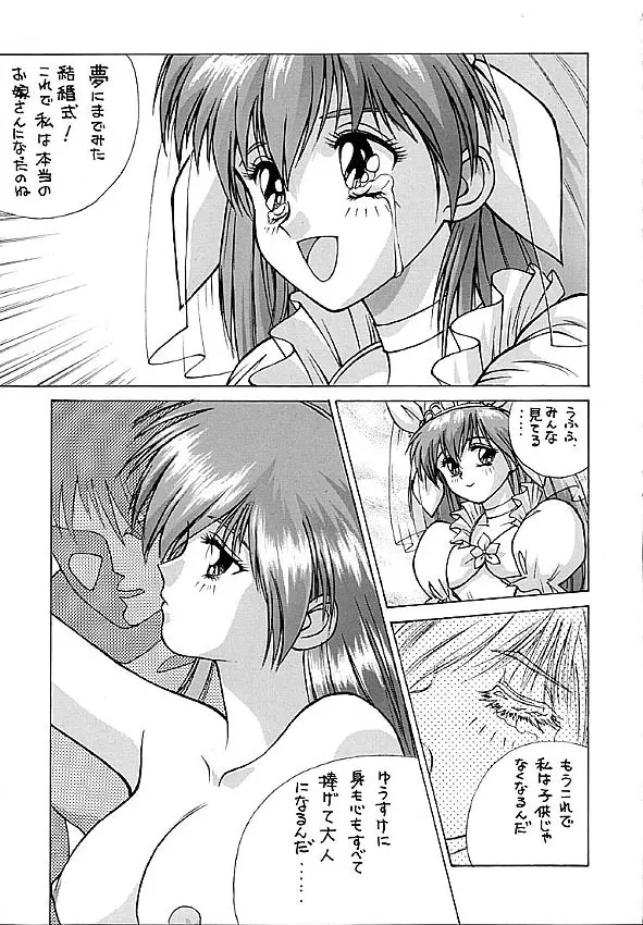 Human High-Light Film III - page32
