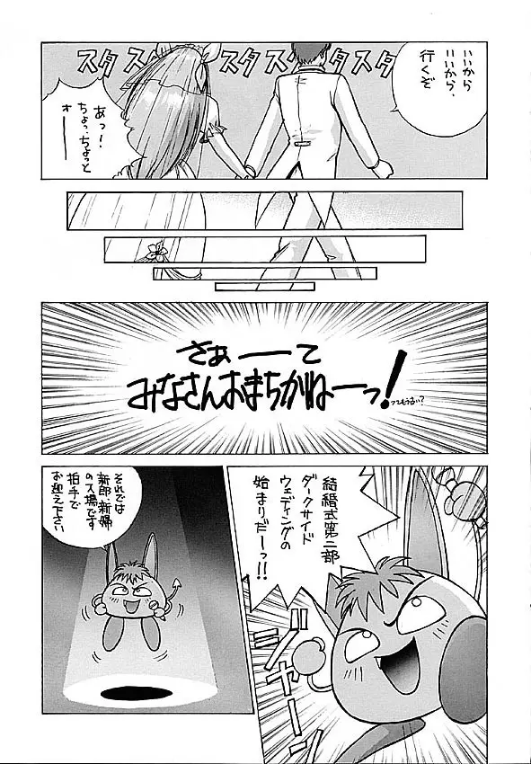 Human High-Light Film III - page34