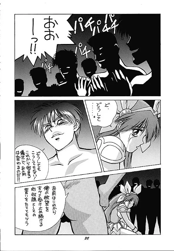 Human High-Light Film III - page37