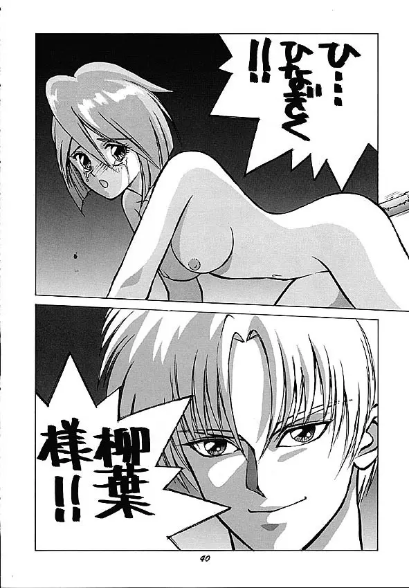 Human High-Light Film III - page39