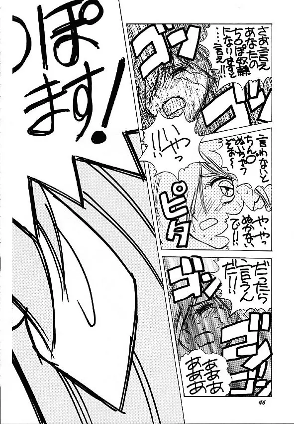 Human High-Light Film III - page45