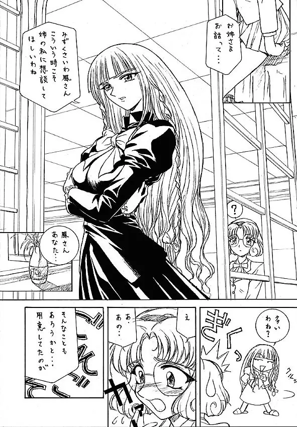 Human High-Light Film III - page5