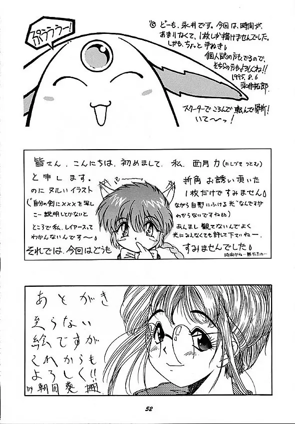 Human High-Light Film III - page51