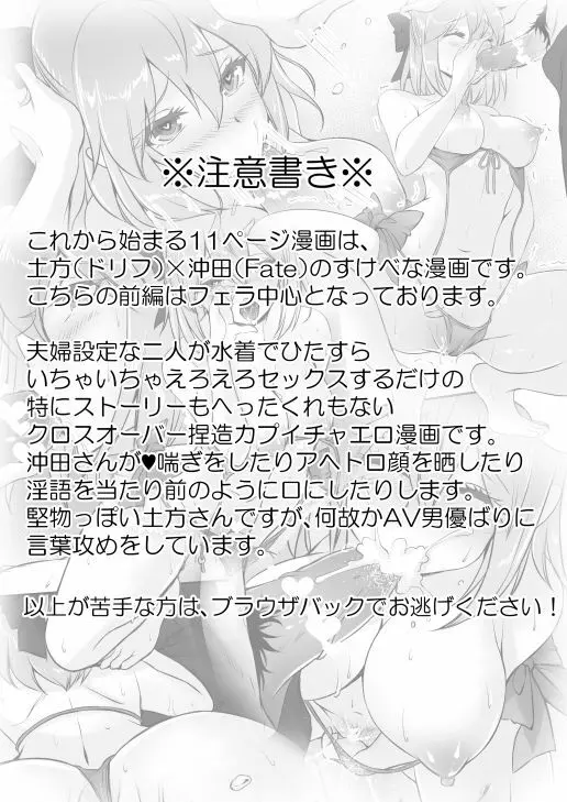 沖田さん大発情♥ - page2
