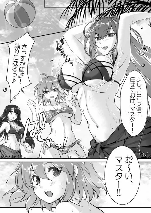 沖田さん大発情♥ - page3
