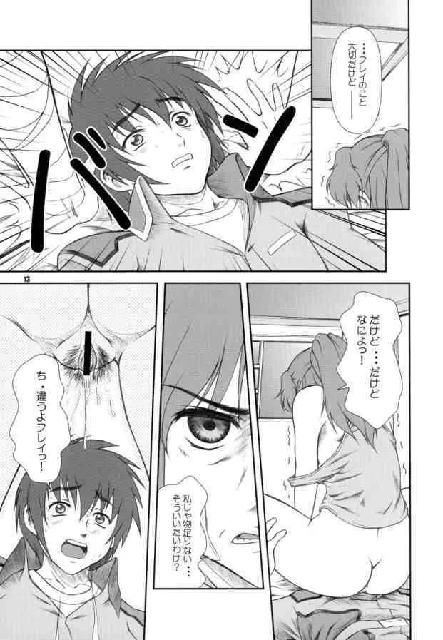 BATTLE OF TWINS～結末の絆～ - page12