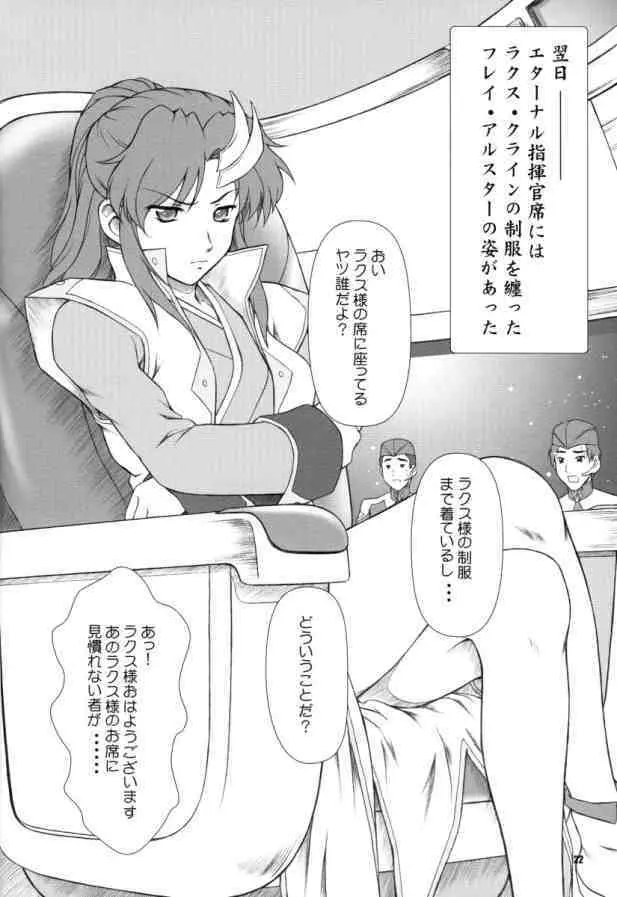 BATTLE OF TWINS～結末の絆～ - page21