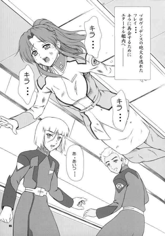 BATTLE OF TWINS～結末の絆～ - page4