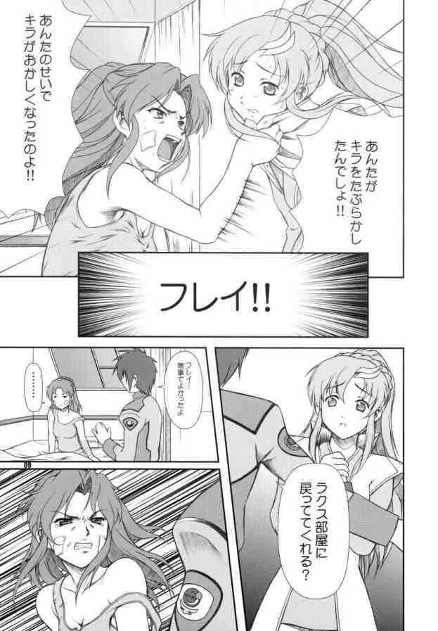 BATTLE OF TWINS～結末の絆～ - page8