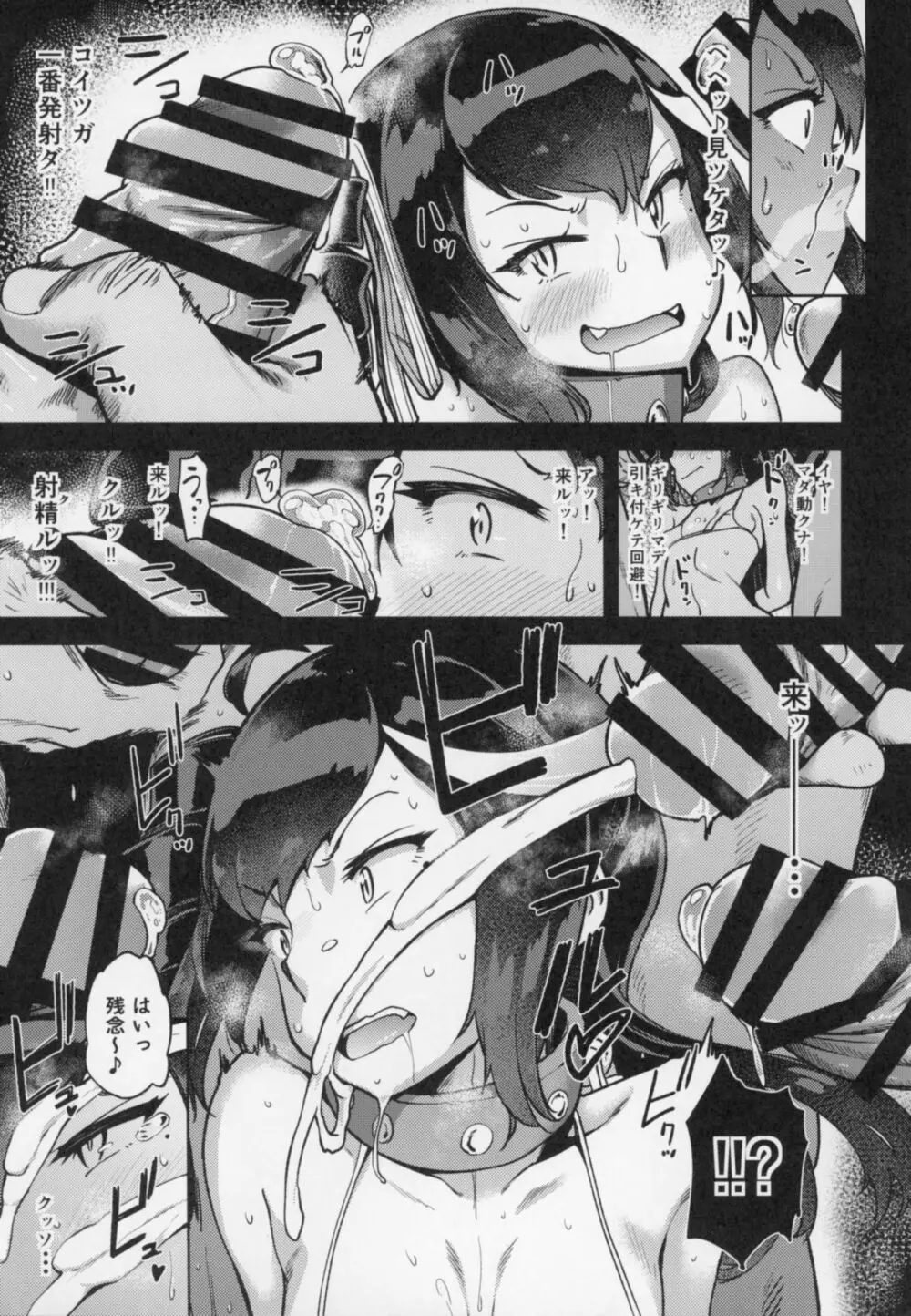 古姫ちゃんそこまでヤるのかい?? - page10