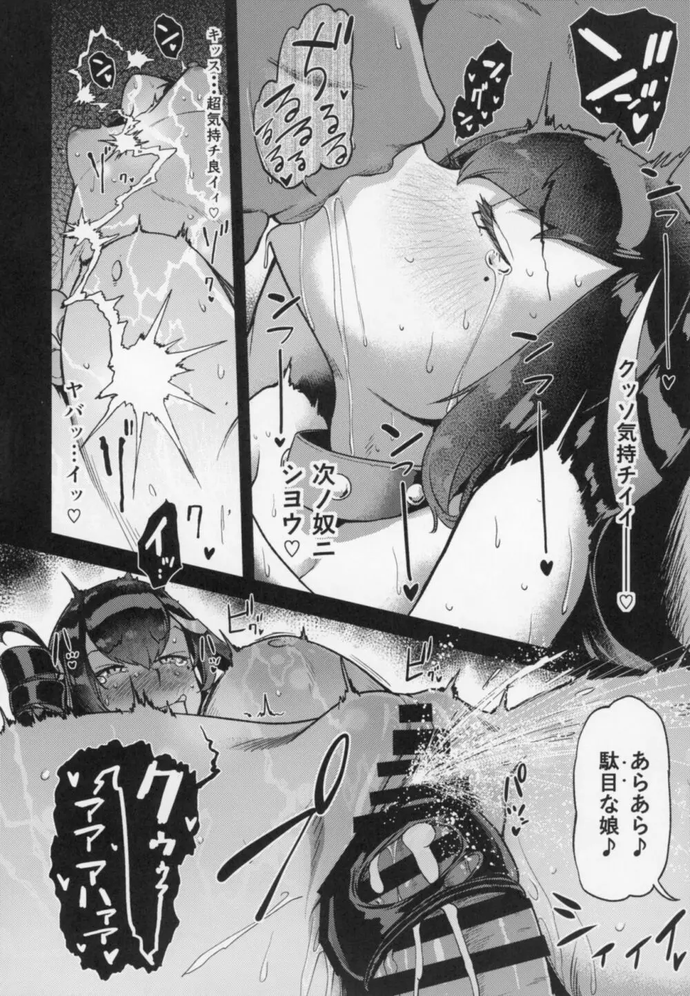 古姫ちゃんそこまでヤるのかい?? - page19