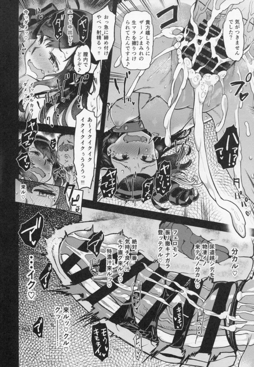 古姫ちゃんそこまでヤるのかい?? - page21