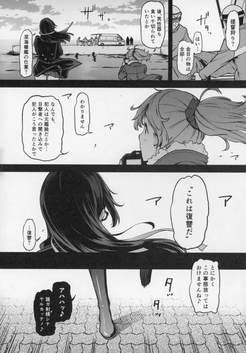 古姫ちゃんそこまでヤるのかい?? - page5