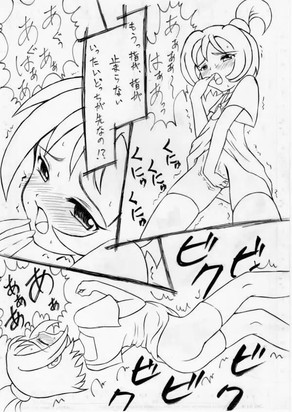 [ピンのワンスリー (拾参月)] ﾊｧﾊｧ (；´Д`)おんぷた～ん!! (おジャ魔女どれみ) [DL版] - page4