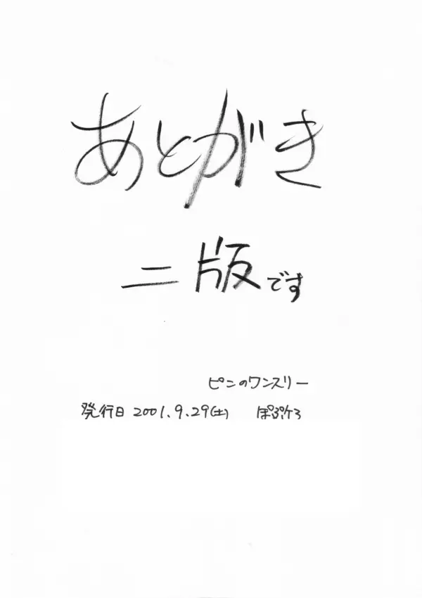 きかない薬 - page14