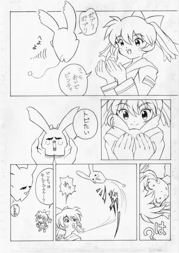 きかない薬 - page4