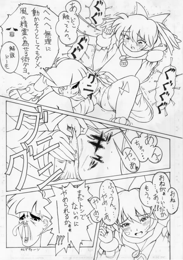 きかない薬 - page7