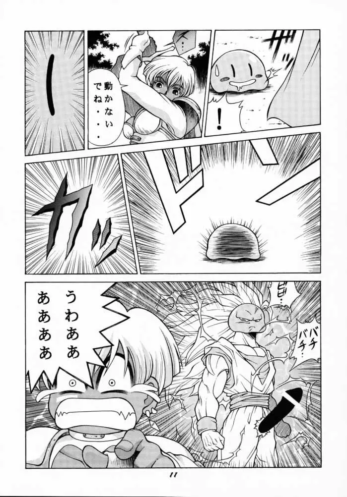 Human High-Light Film VII - page10