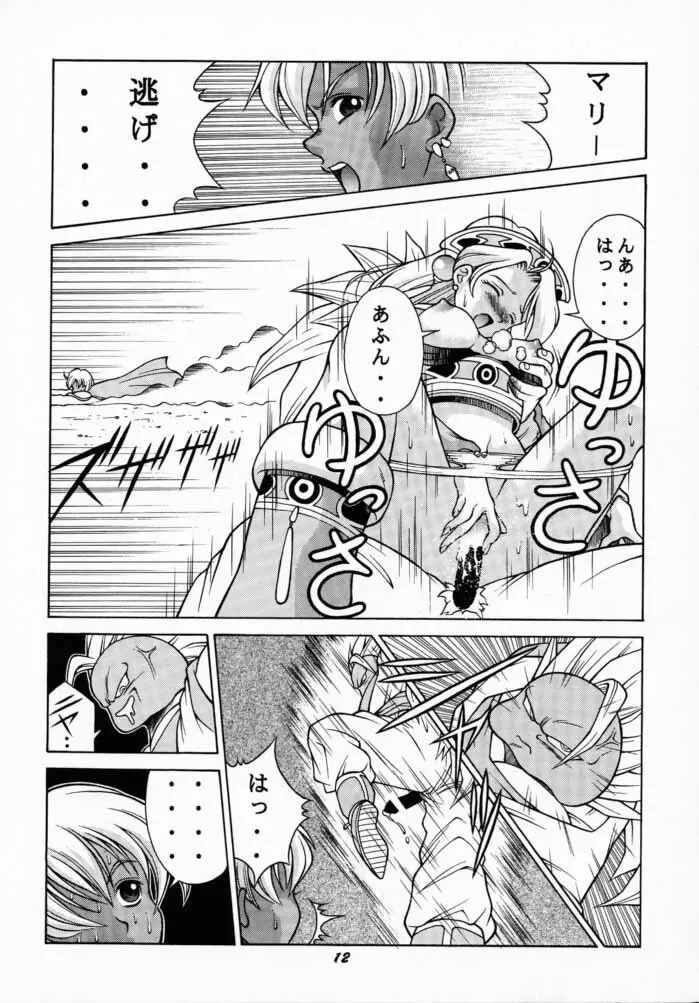 Human High-Light Film VII - page11