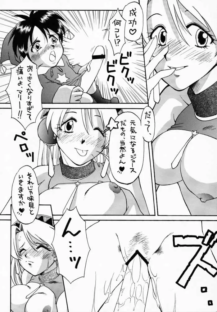 Human High-Light Film VII - page19