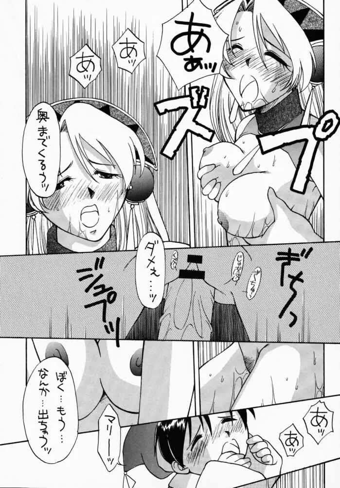 Human High-Light Film VII - page20