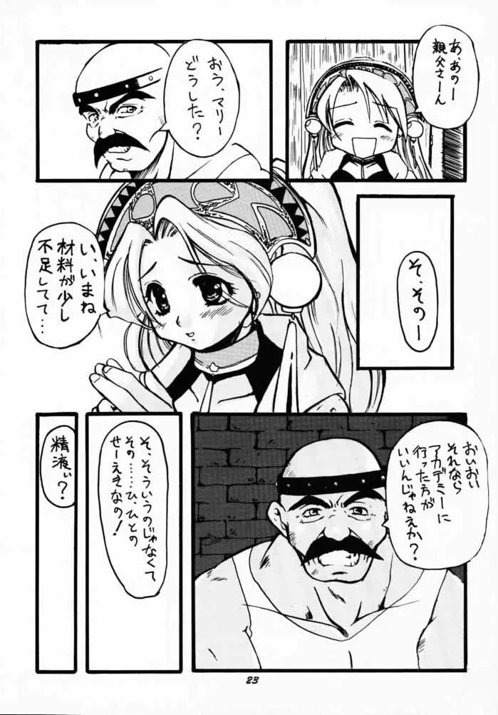 Human High-Light Film VII - page22