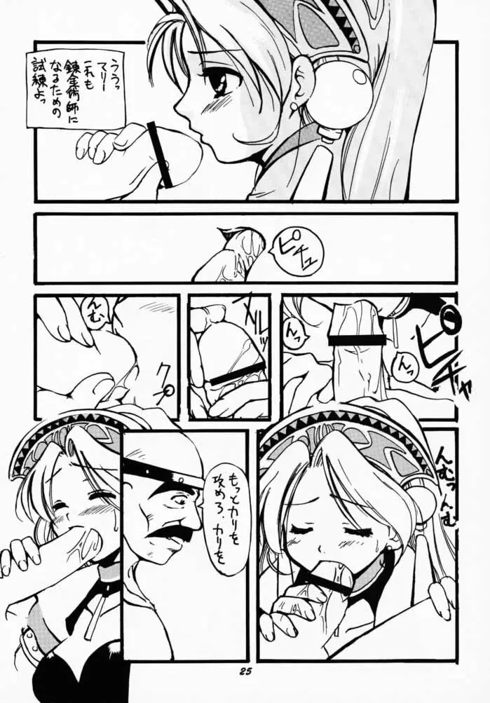 Human High-Light Film VII - page24