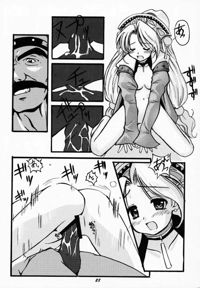 Human High-Light Film VII - page27