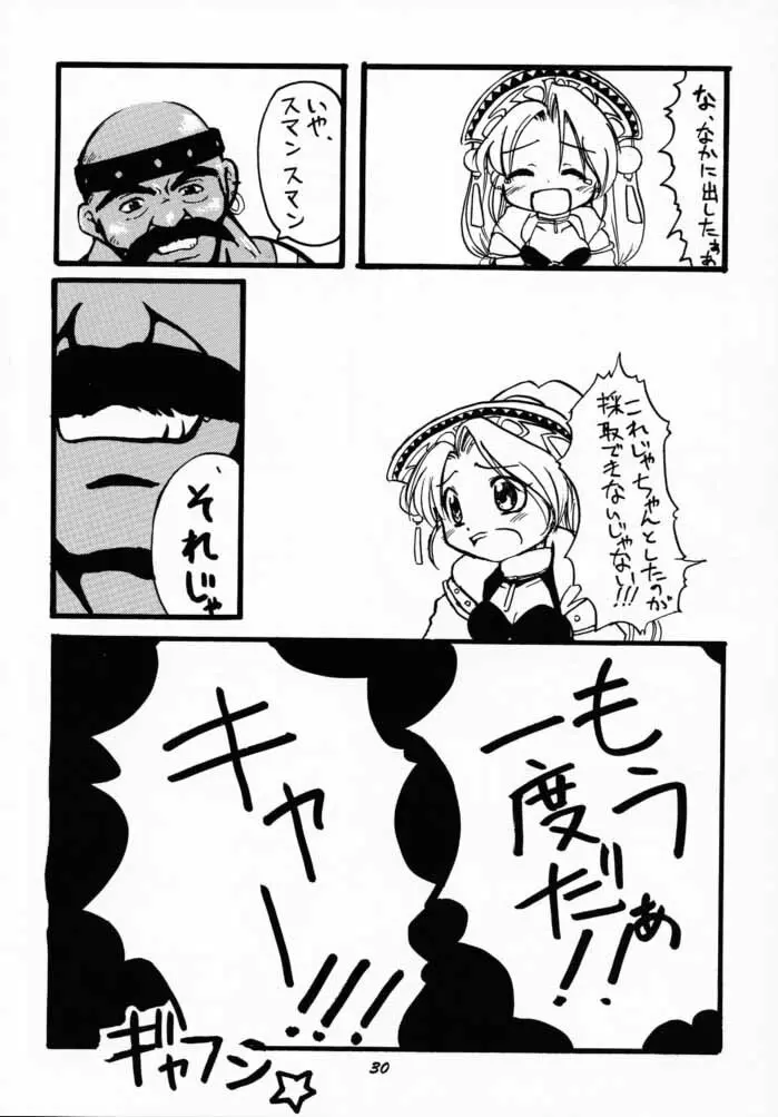 Human High-Light Film VII - page29