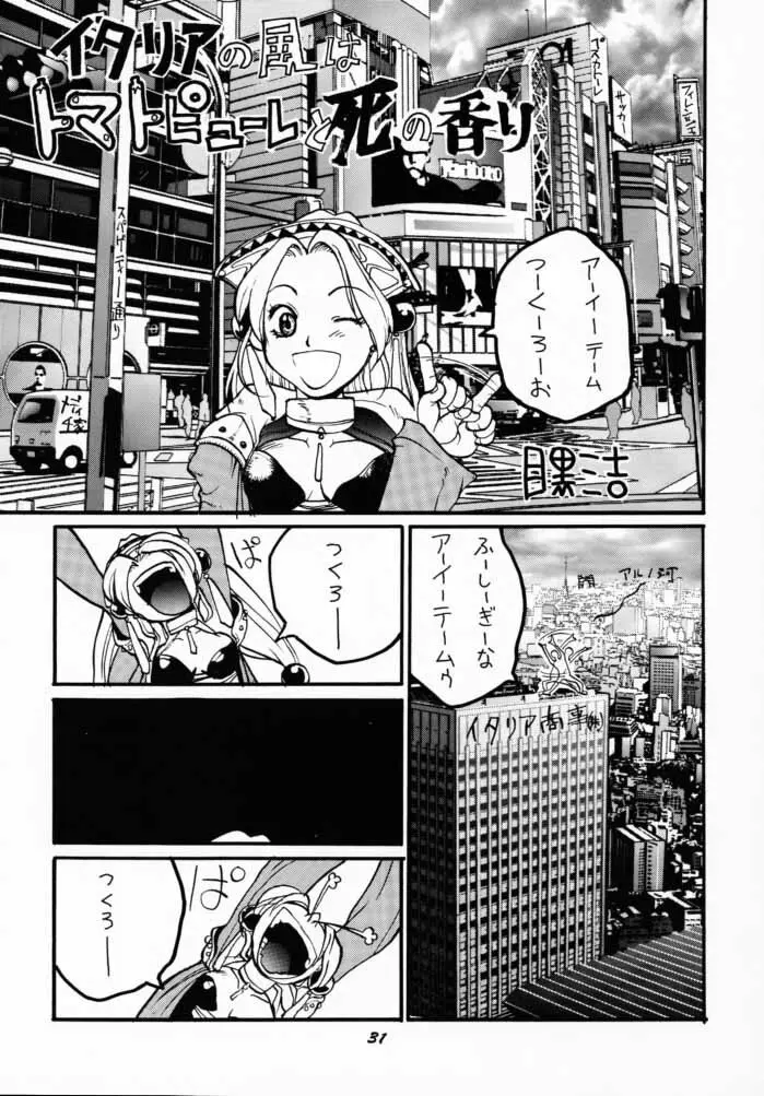 Human High-Light Film VII - page30