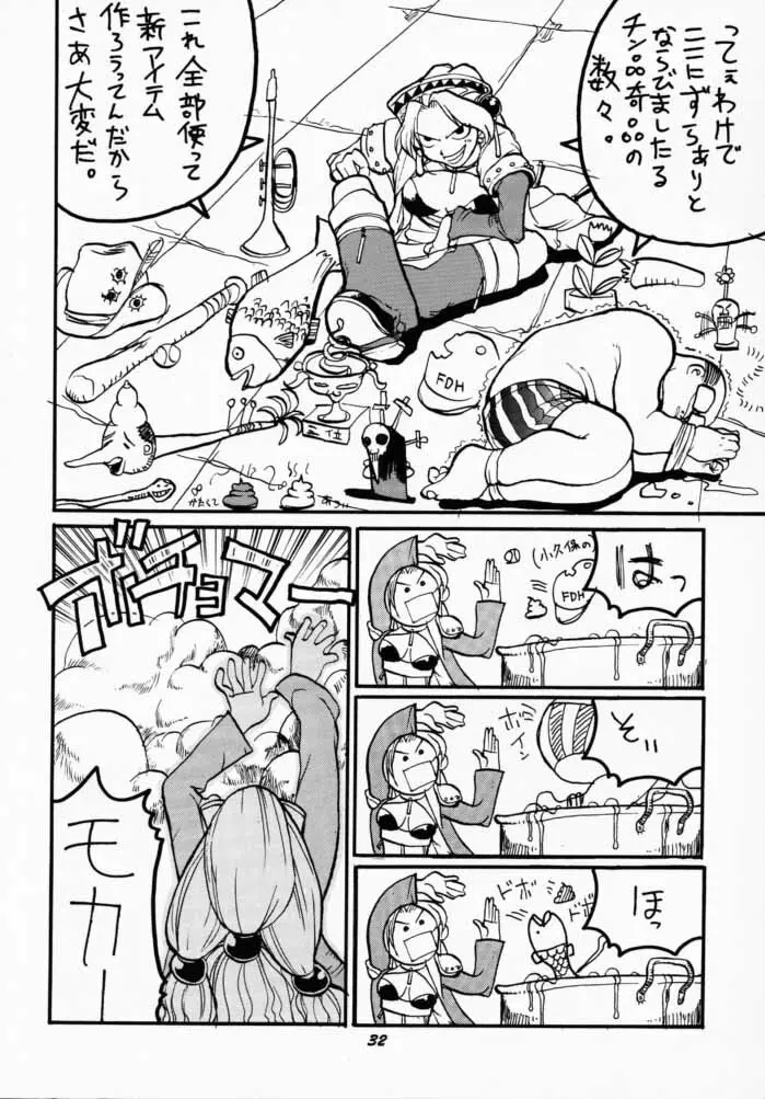 Human High-Light Film VII - page31