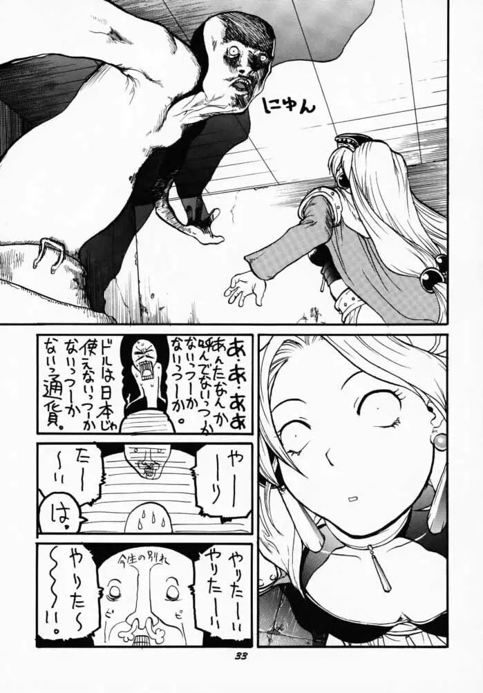 Human High-Light Film VII - page32