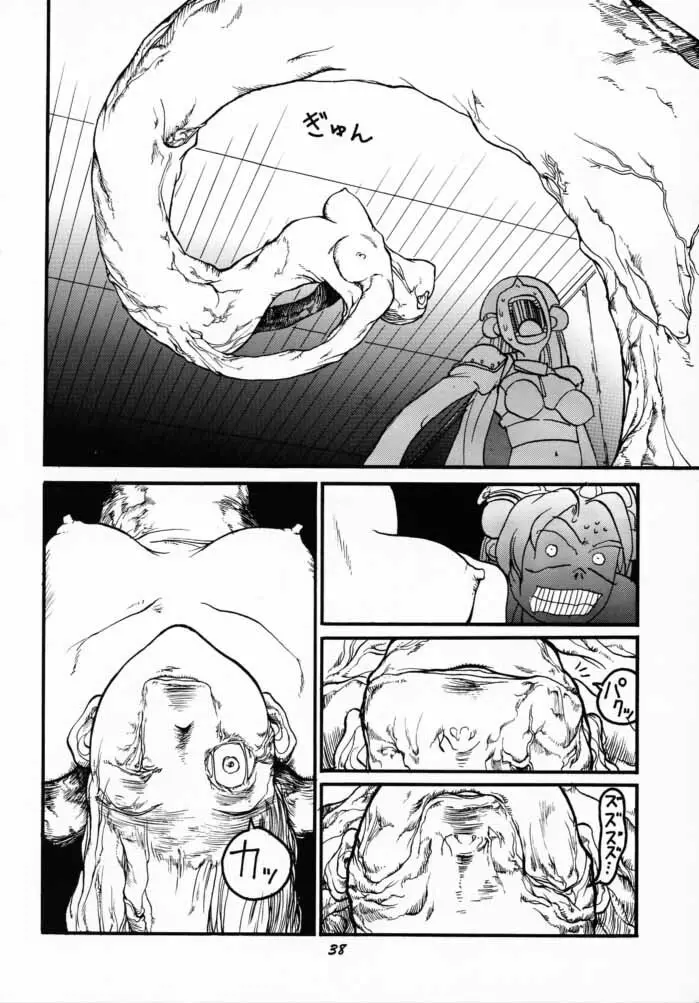 Human High-Light Film VII - page37