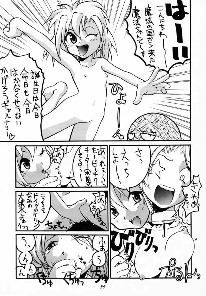Human High-Light Film VII - page38