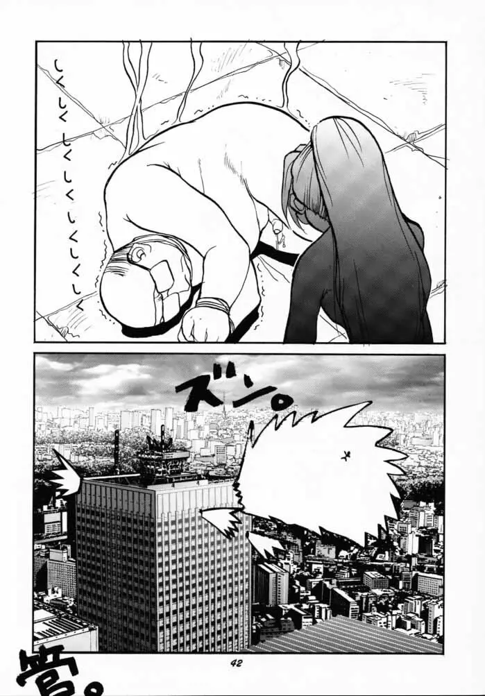 Human High-Light Film VII - page41