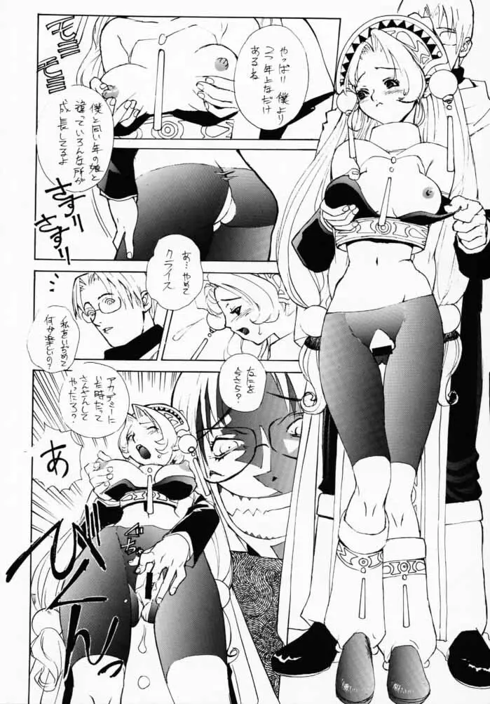 Human High-Light Film VII - page43
